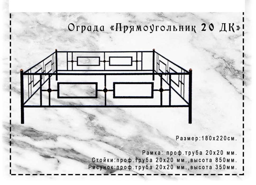 Оградки на могилу с размерами чертежи