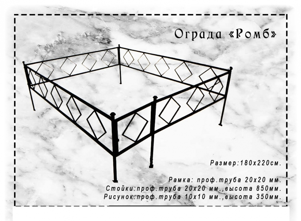 Оградка для могилы размеры чертежи фото
